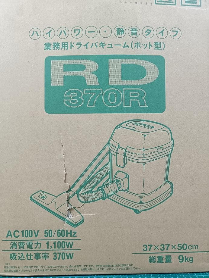 リンレイ　業務用 掃除機　RD-370 R（中古・良品）