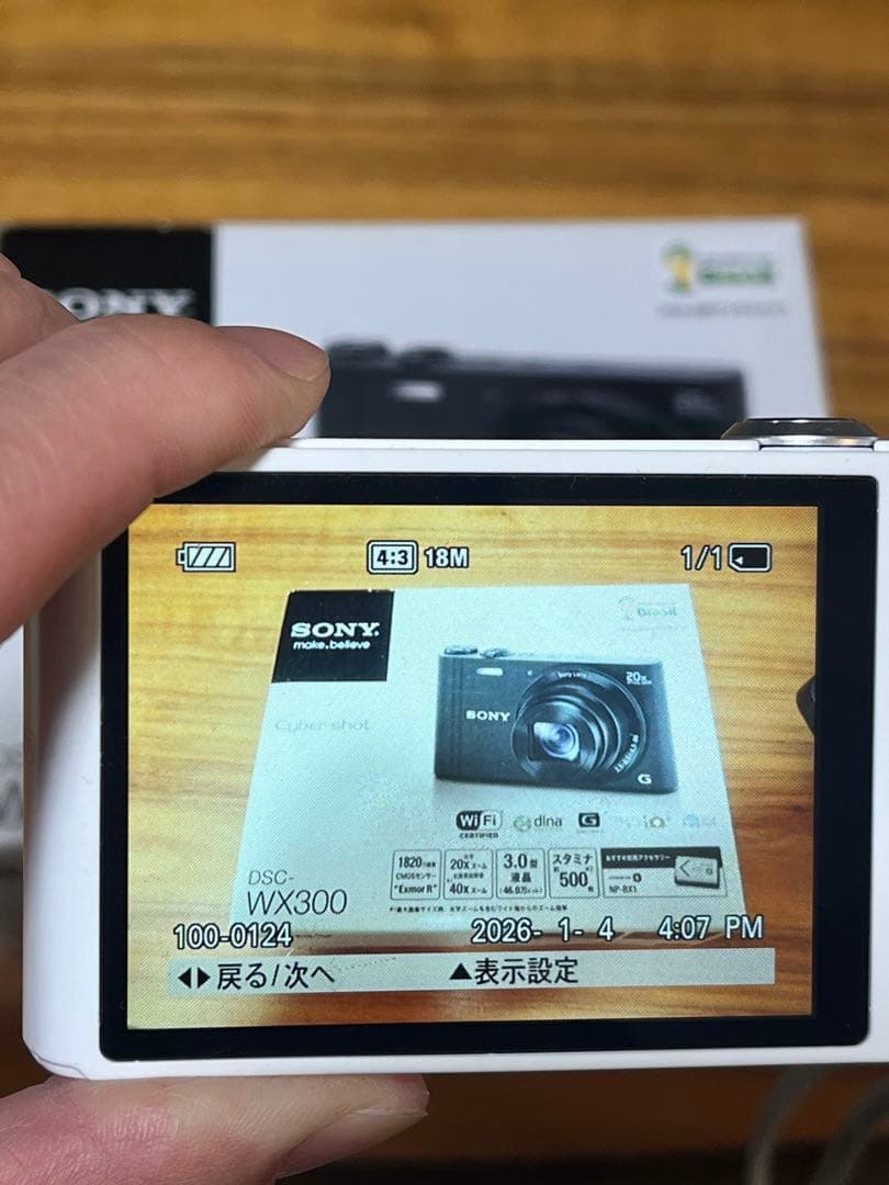 【オールドコンデジ】SONY DSC-WX300
