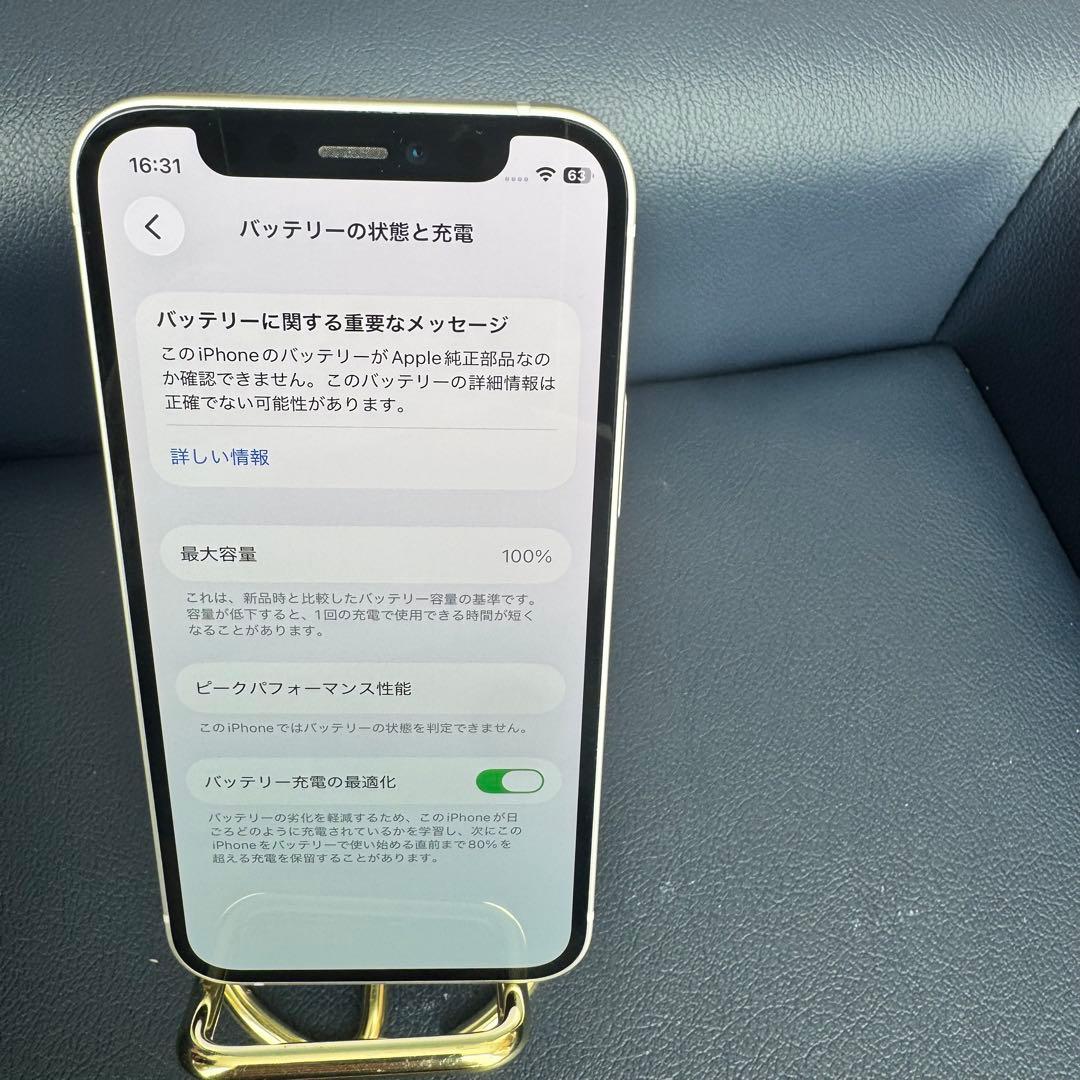 iPhone 12 mini 128GB 美品 付属品付き