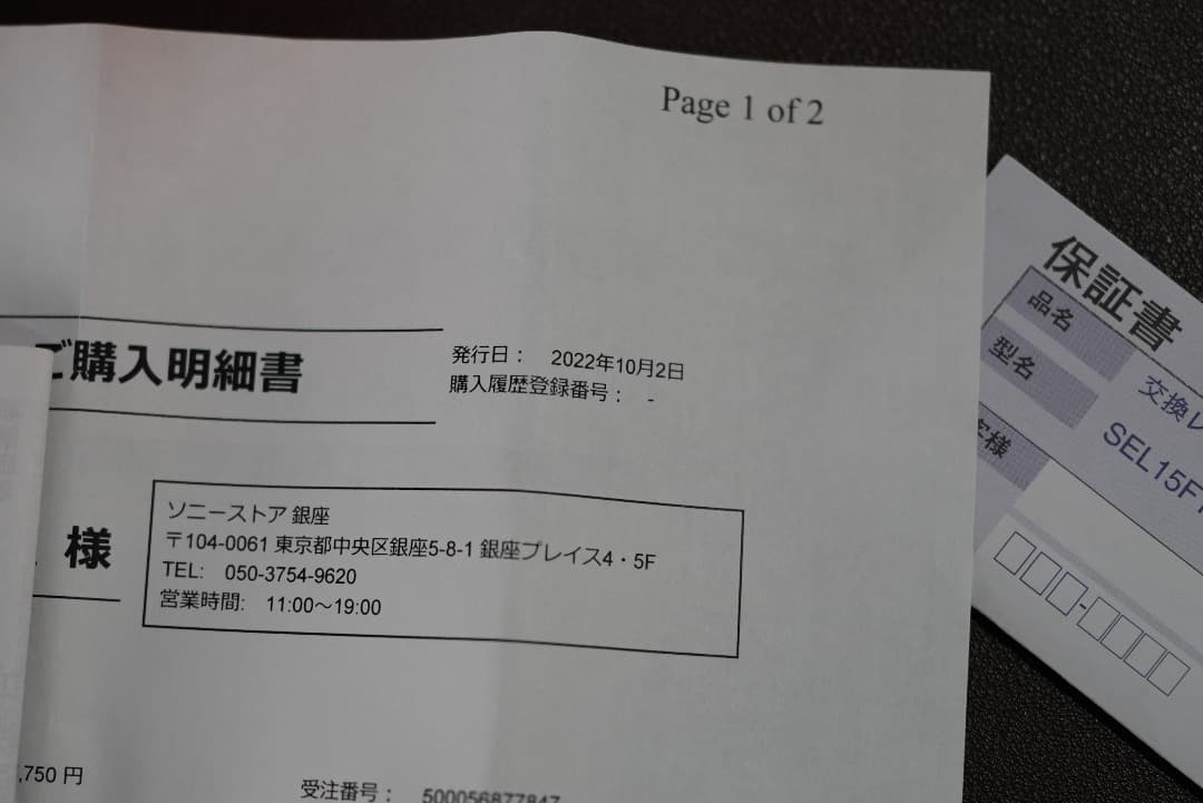 【美品】SONY SEL15F14G 広角単焦点レンズ（即決おまけ付き）