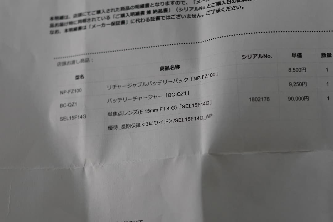 【美品】SONY SEL15F14G 広角単焦点レンズ（即決おまけ付き）