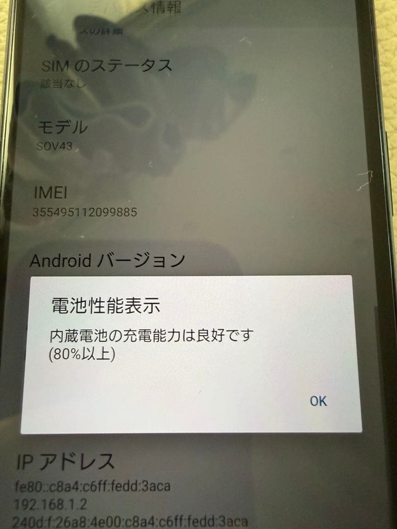 Sony Xperia 10 II 本体