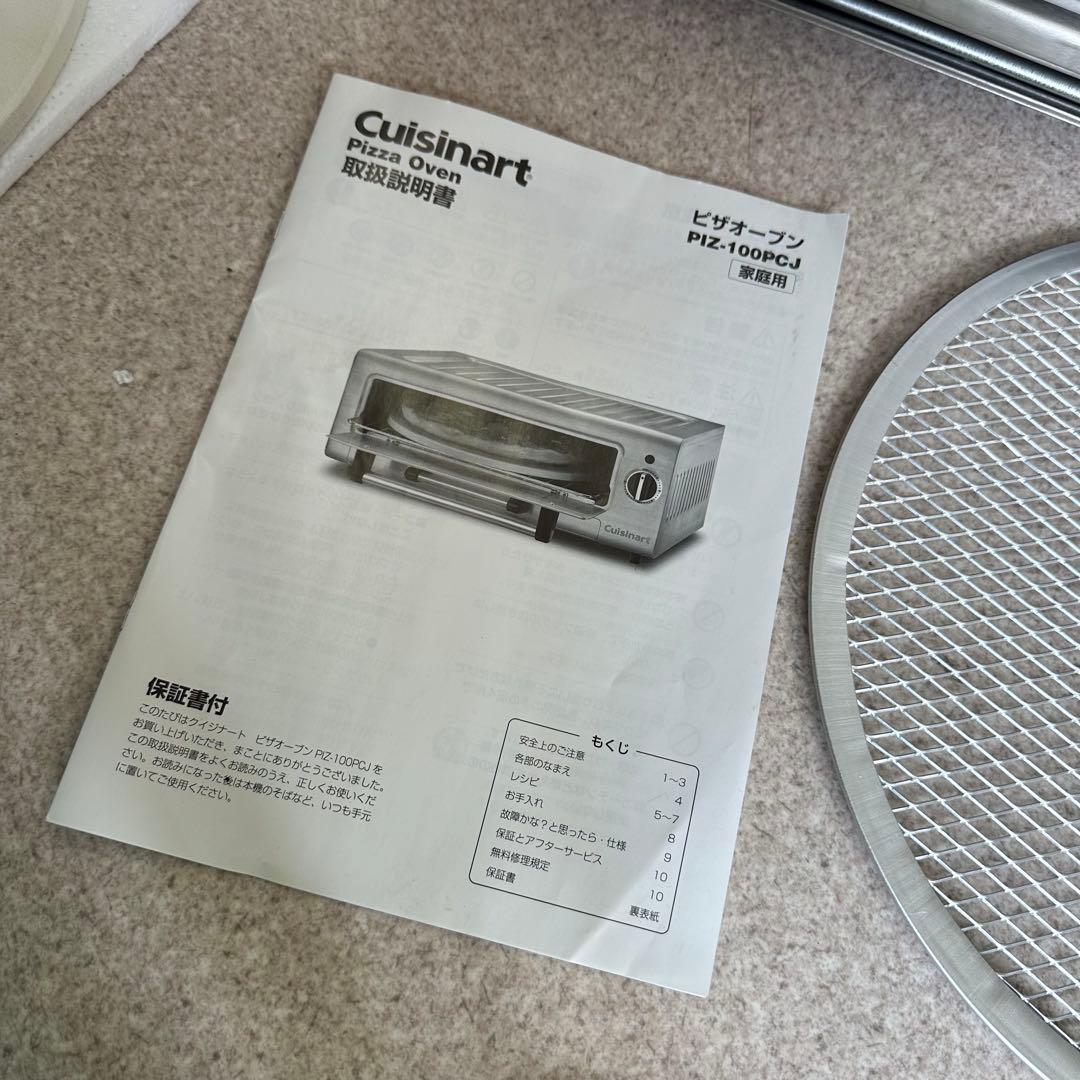 【美品】Cuisinart Pizza Oven PIZ-100PCJ