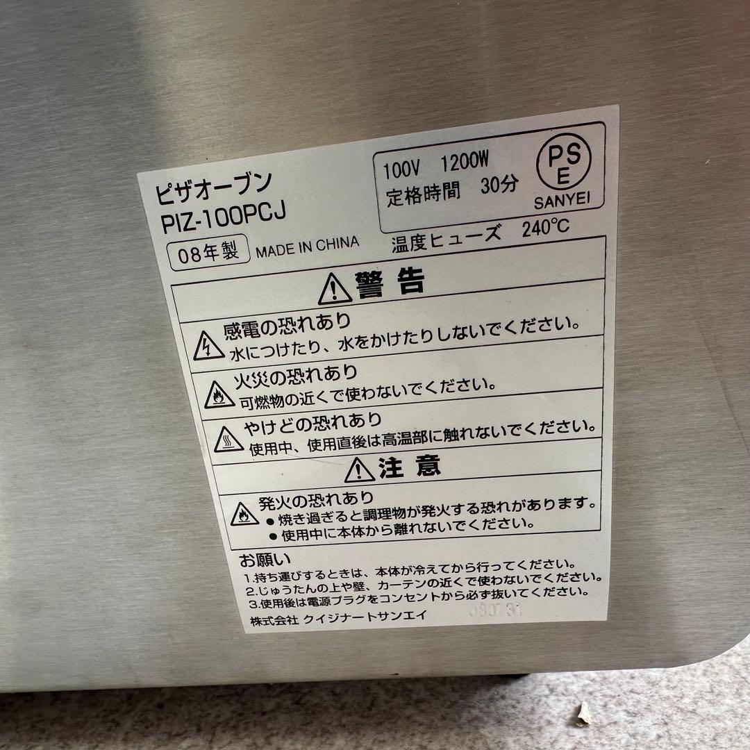 【美品】Cuisinart Pizza Oven PIZ-100PCJ