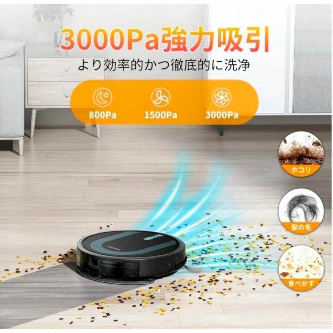 ロボット掃除機 水拭き 両用 強力 自動充電 スマホ連動 siri Alexa