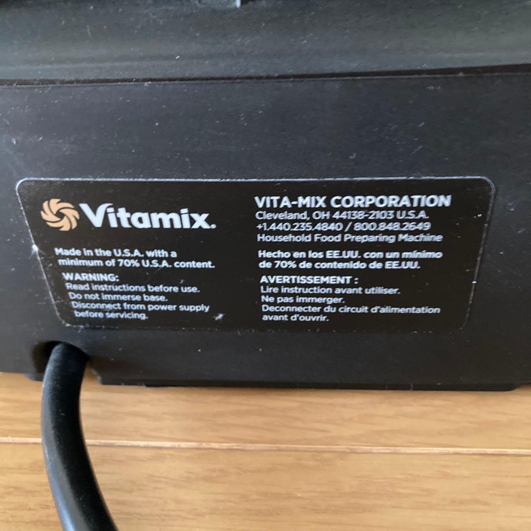 Vitamix Professional Series 750 バイタミックス