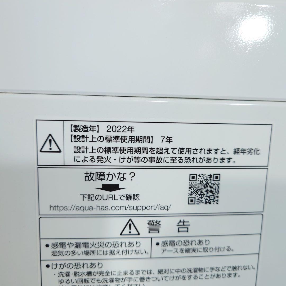 AQUA 洗濯機 AQW-VASM 8kg 2022年製 家電 J061