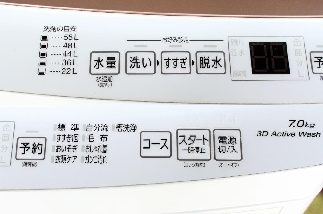 送料込み★縦型洗濯機☆7.0㎏洗い☆全自動☆2023年☆
