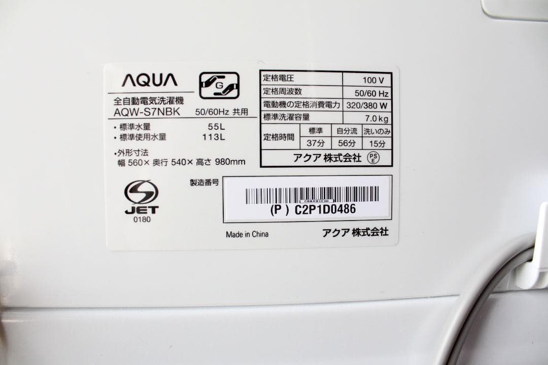 送料込み★縦型洗濯機☆7.0㎏洗い☆全自動☆2023年☆