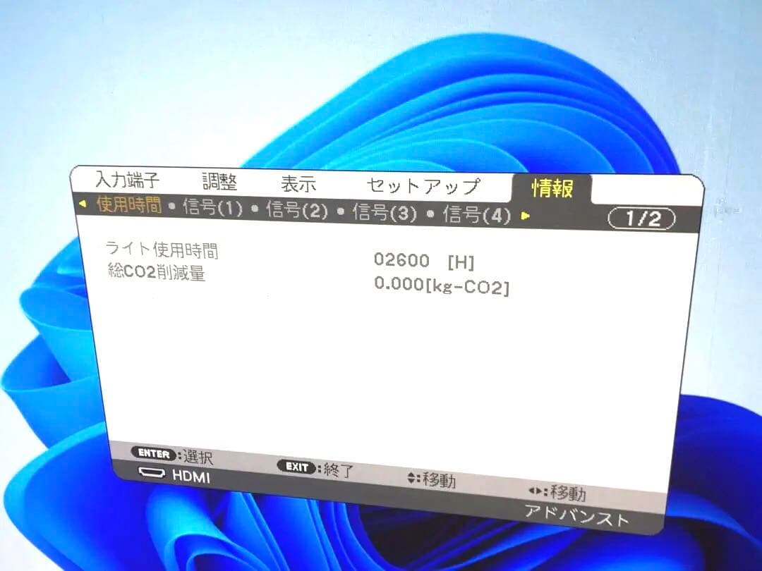 NEC レーザー　NP-PX602WL-WHJD 6000lmランプ残1.7万h