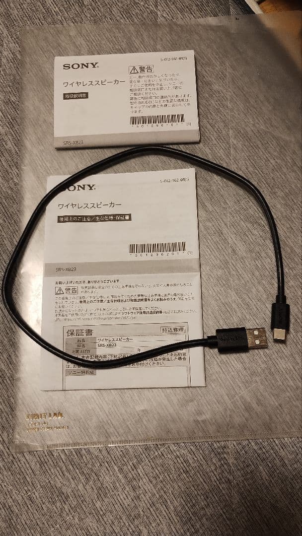 極美品ソニー SONY アウトドアスピーカー スピーカー SRS-XB23