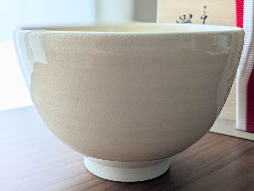 抹茶茶碗 三代目山川巌作 天皇皇后両陛下お印茶碗 木箱付