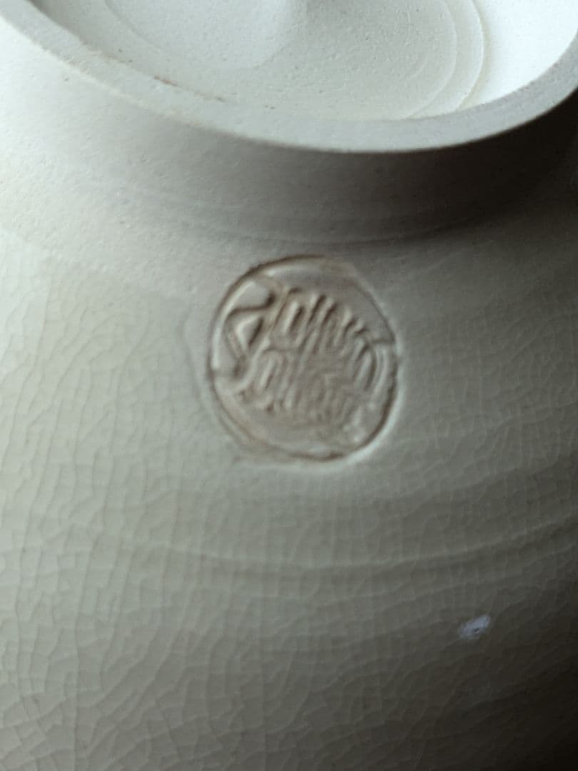 抹茶茶碗 三代目山川巌作 天皇皇后両陛下お印茶碗 木箱付