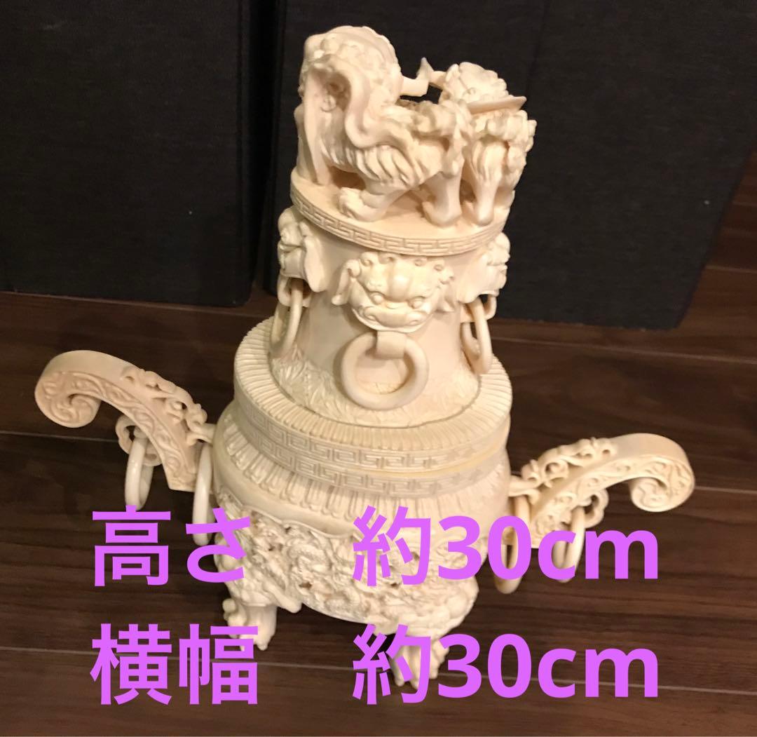 象牙調　香炉