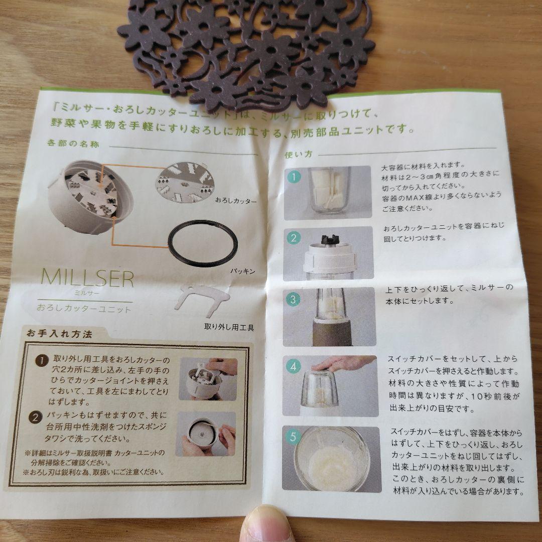 キッチン家電 Iwatanis Silent MILL SER IFM-S30G-SET