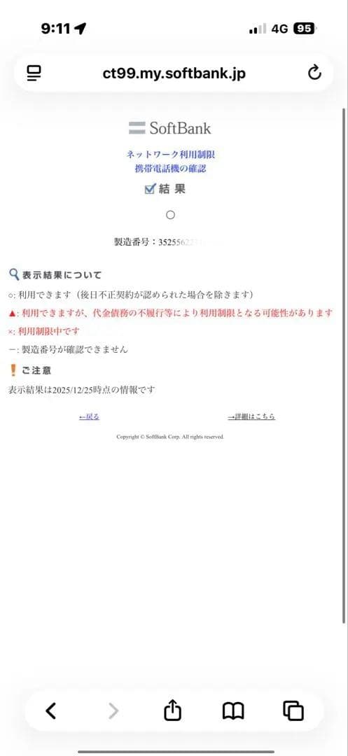 Apple iPhone 13 Product Red 本体　256GB 93%