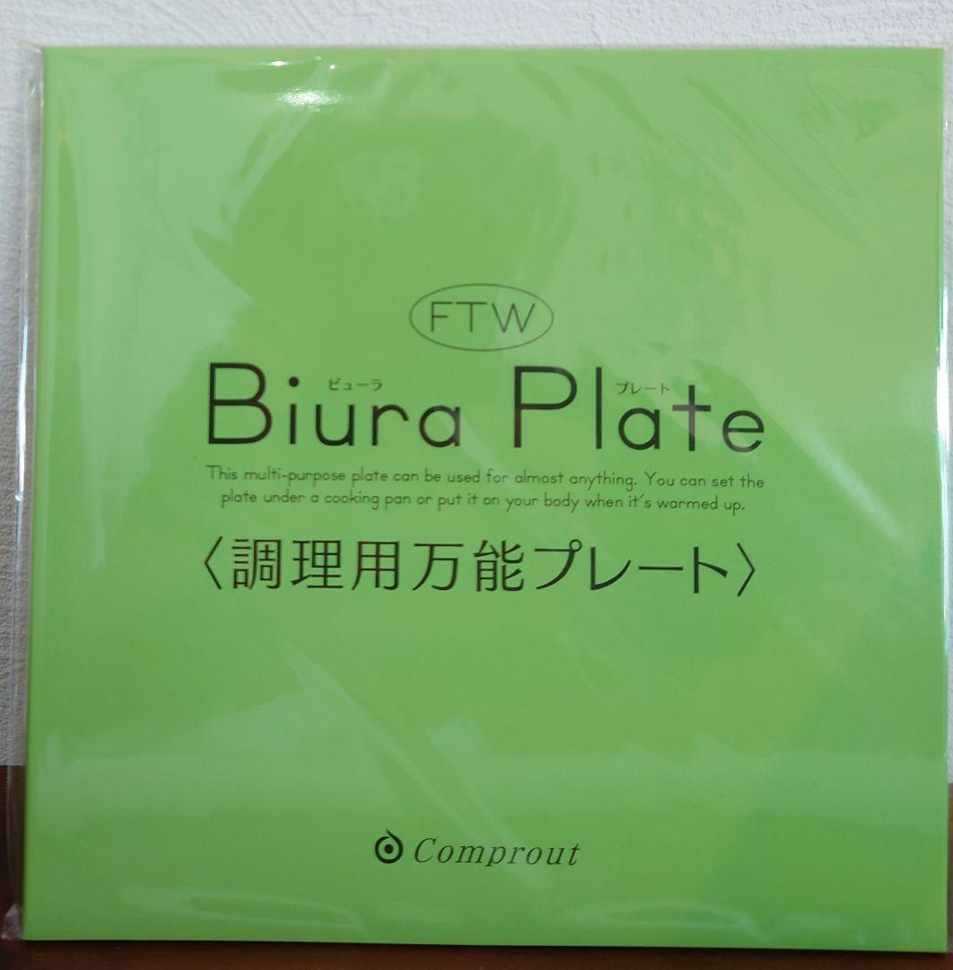 FTWビューラプレート【未開封】