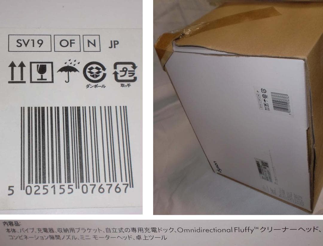 ダイソン　コードレススティッククリーナー《SV19 OF N》未開封新品