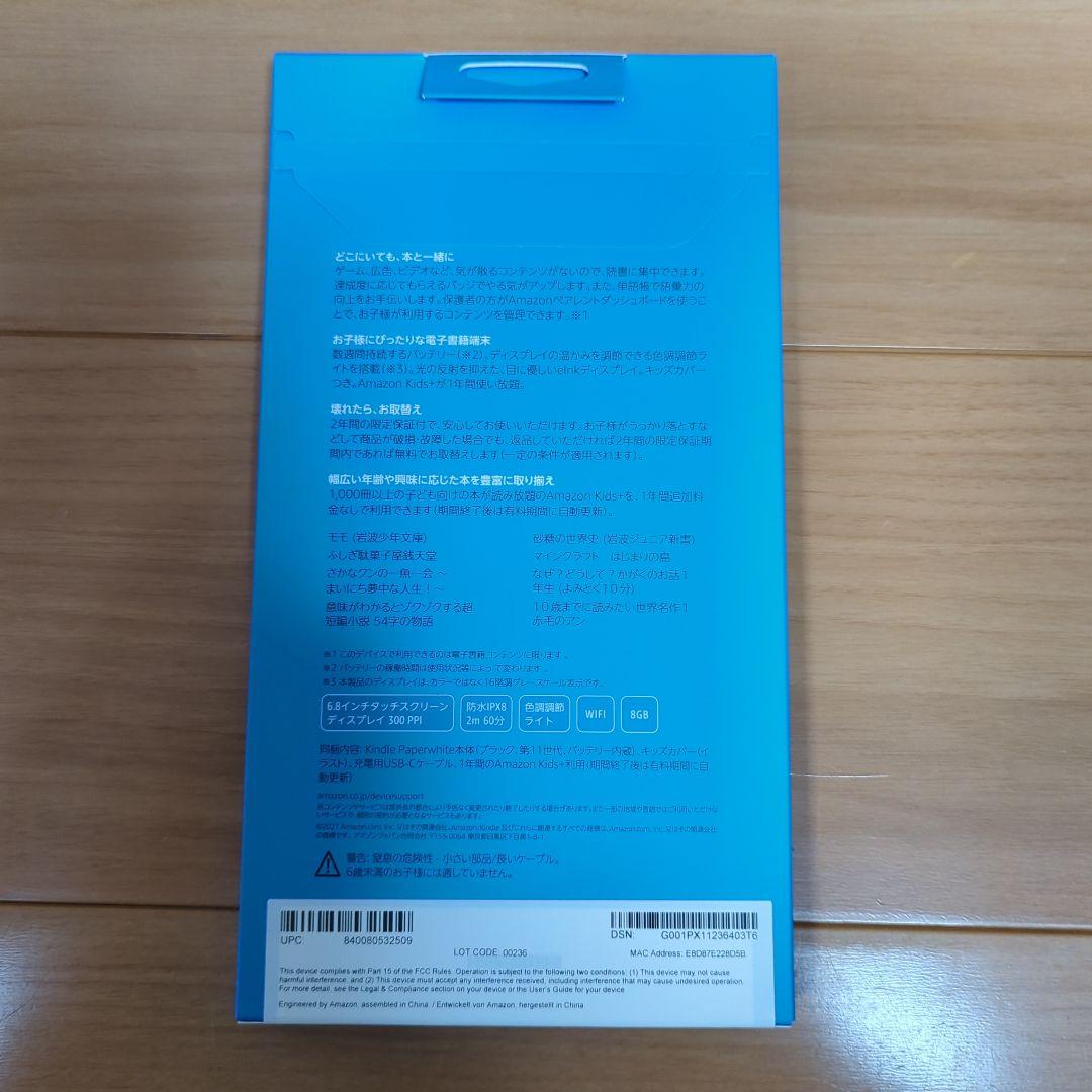 kindle paperwhite キッズモデル ロボットドリームカバー