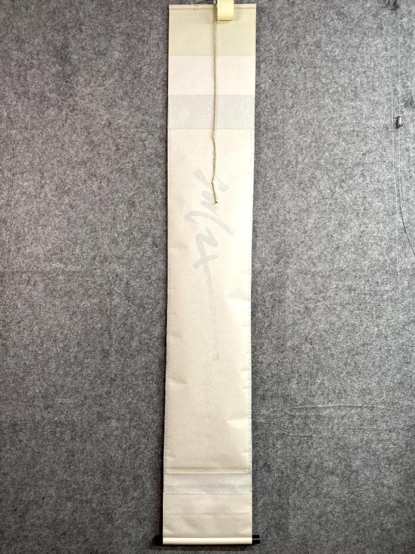 丸*ん様 小堀卓巌『夢』紫野 孤篷庵 茶道具 臨済宗 大徳寺孤篷庵第18世住職