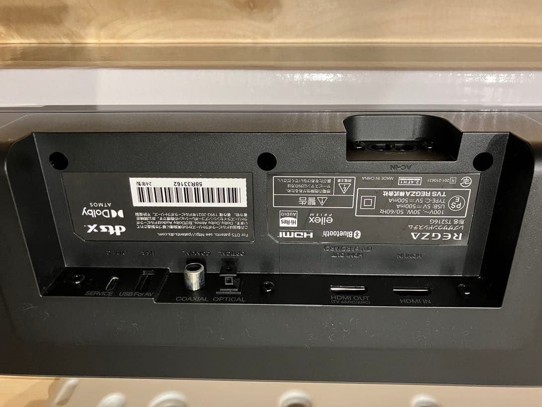 【超美品•箱完備】REGZA TS216G サウンドバー 本体