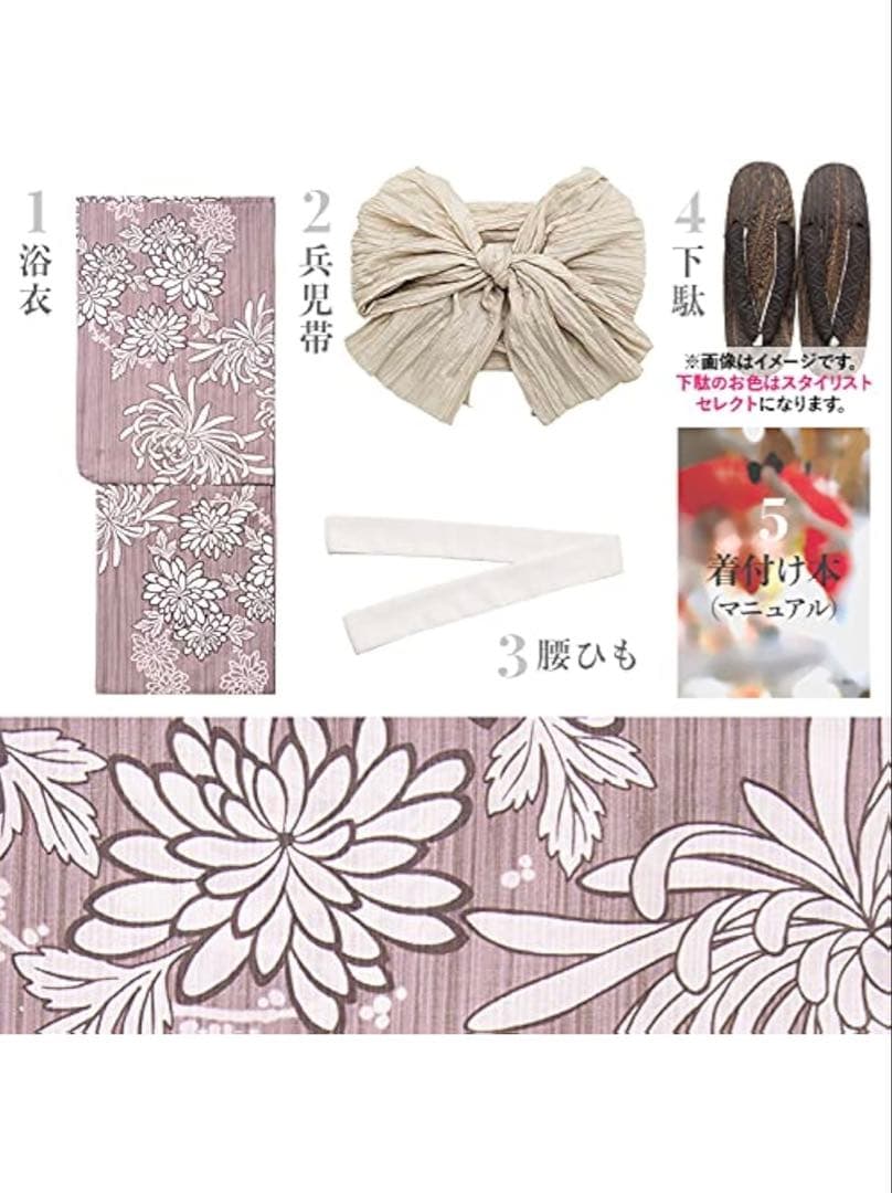 ＊期間限定＊【新品】Dita浴衣7点セット