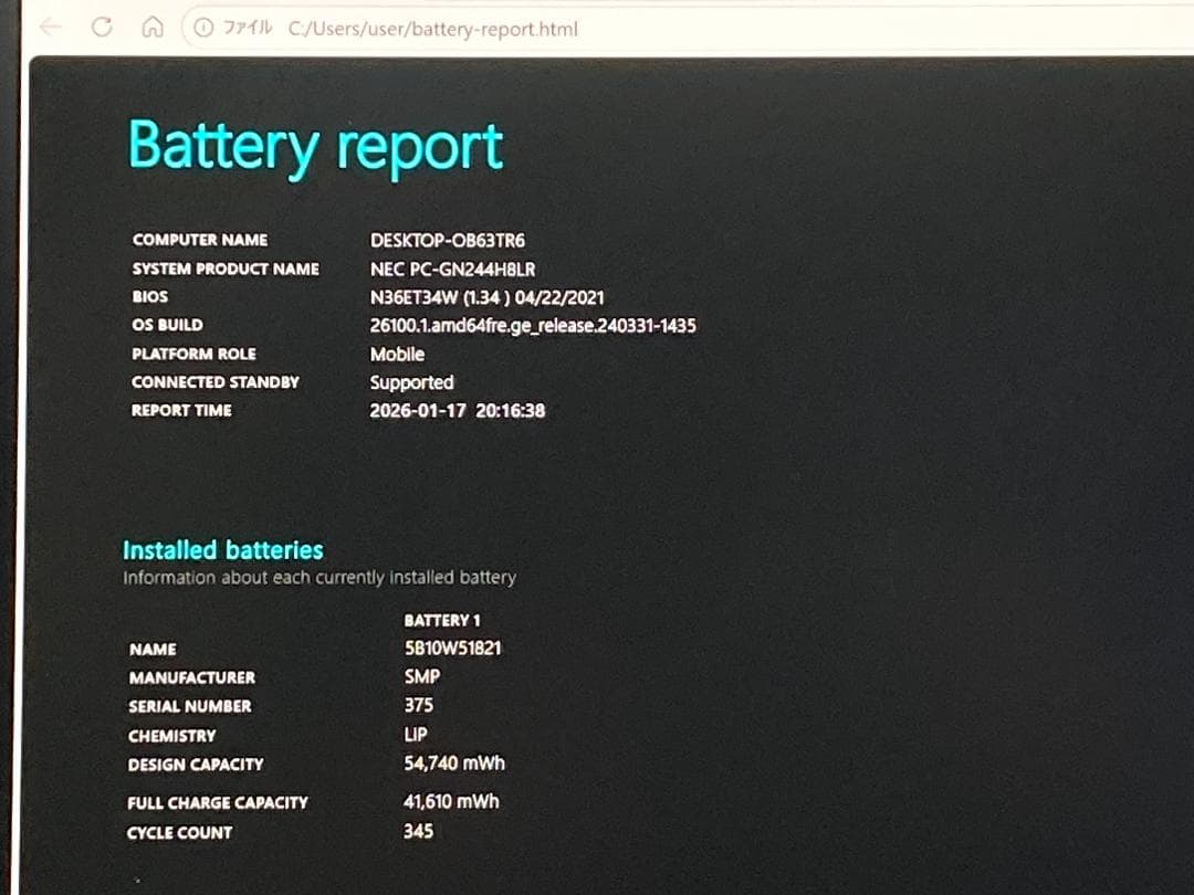 NEC LAVIE 13.3型 i5第11世代 SSD512GB Win11