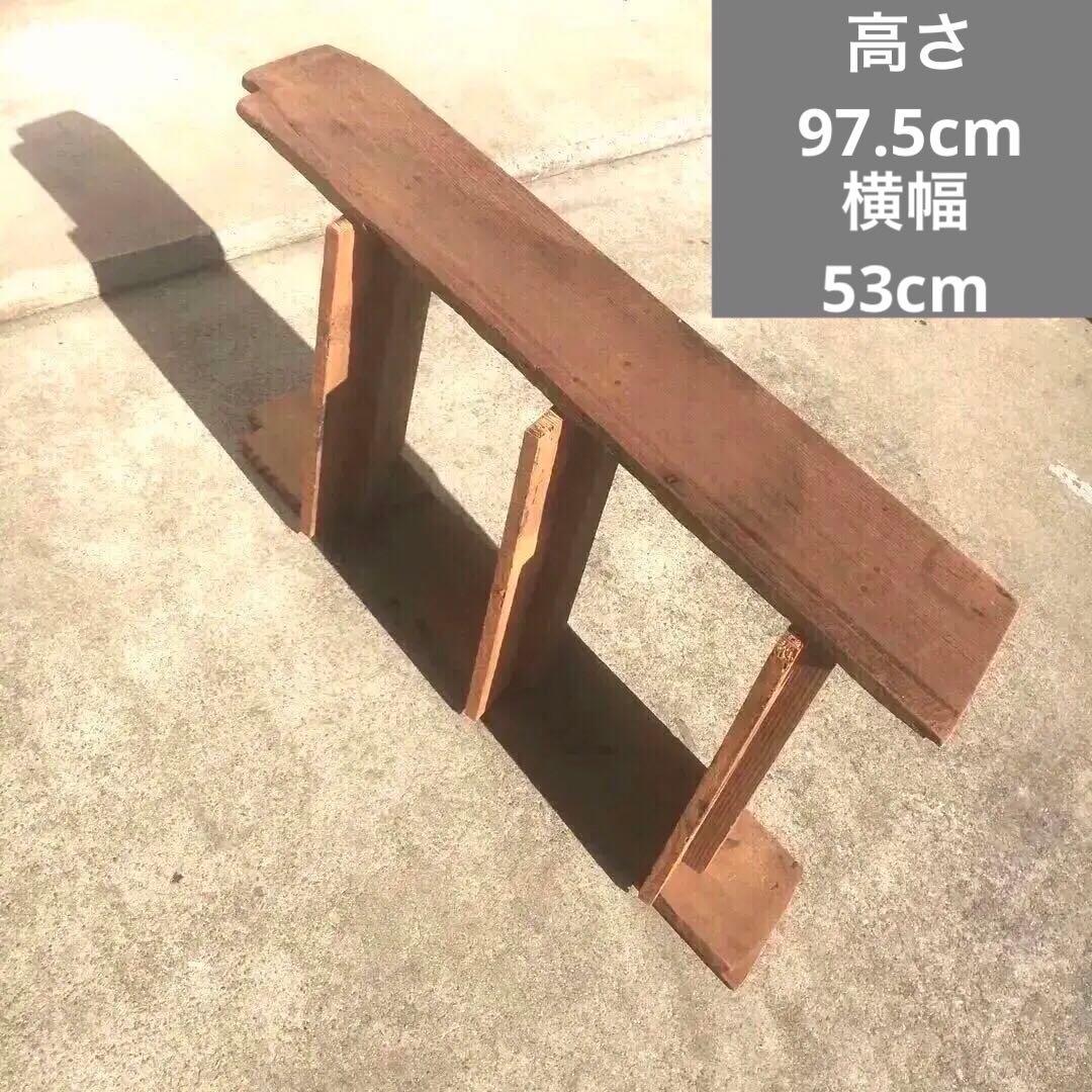 ジャンクガーデン　ラダーシェルフ　3段ラック　木材　古材　シャビー