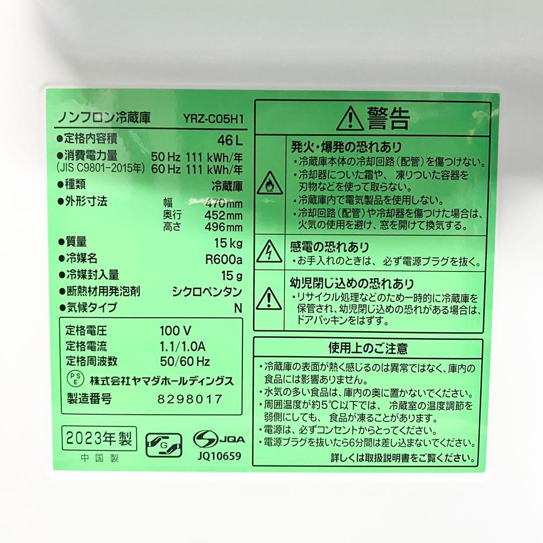 美品！飲み物をいれておくにはちょうどいいキューブ型！1ドア冷蔵庫46L