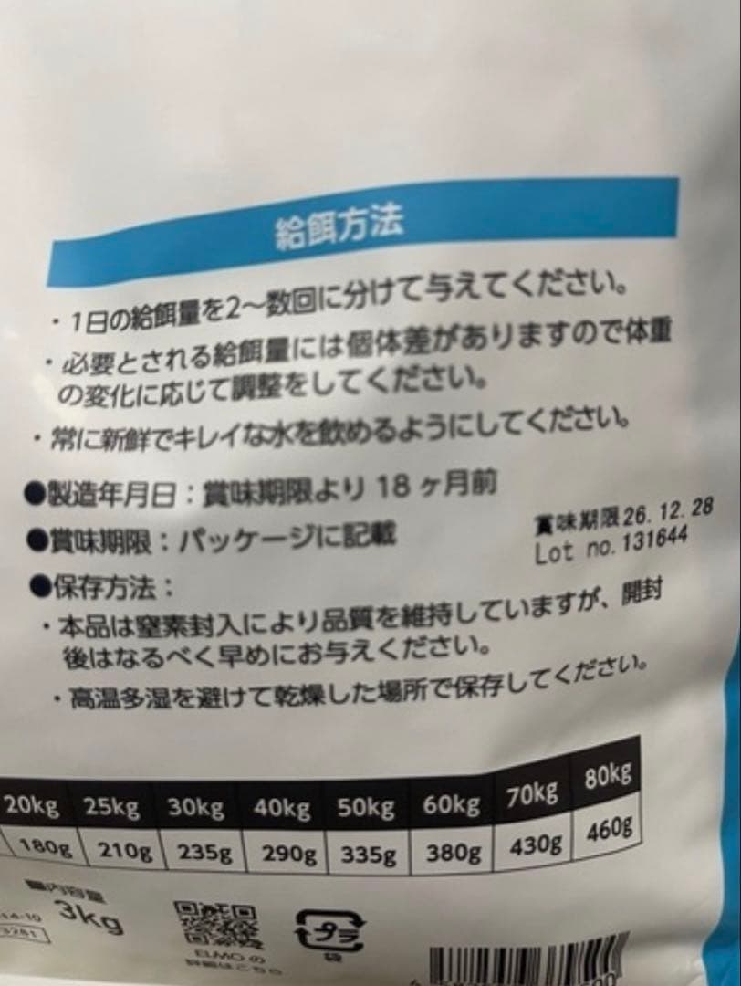 ELMO ドライフード リッチインチキン 3kg