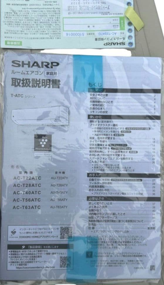 2024年製 SHARP ルームエアコン AC-T22ATC