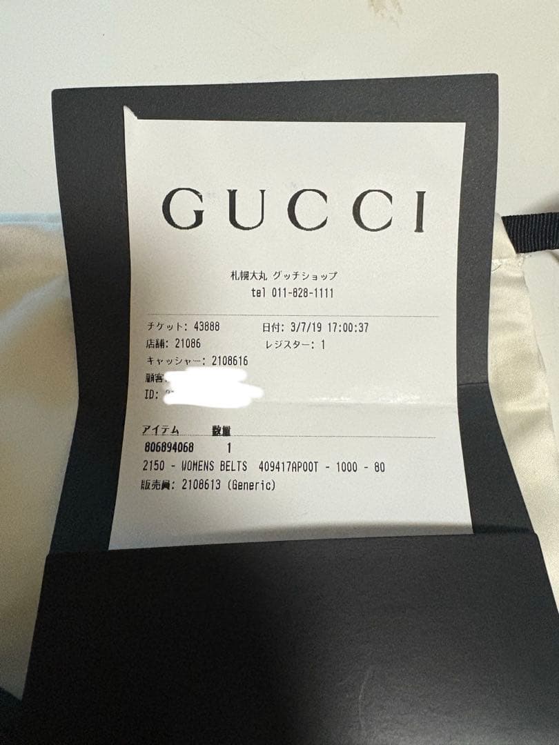 GUCCI ダブルG スリムベルト