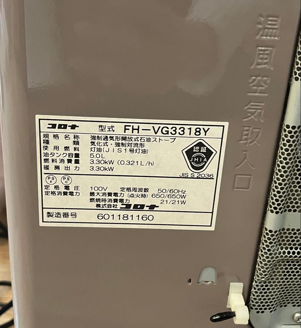 CORONA　コロナ　石油ファンヒーター　2018年製　ローズ　ピンク