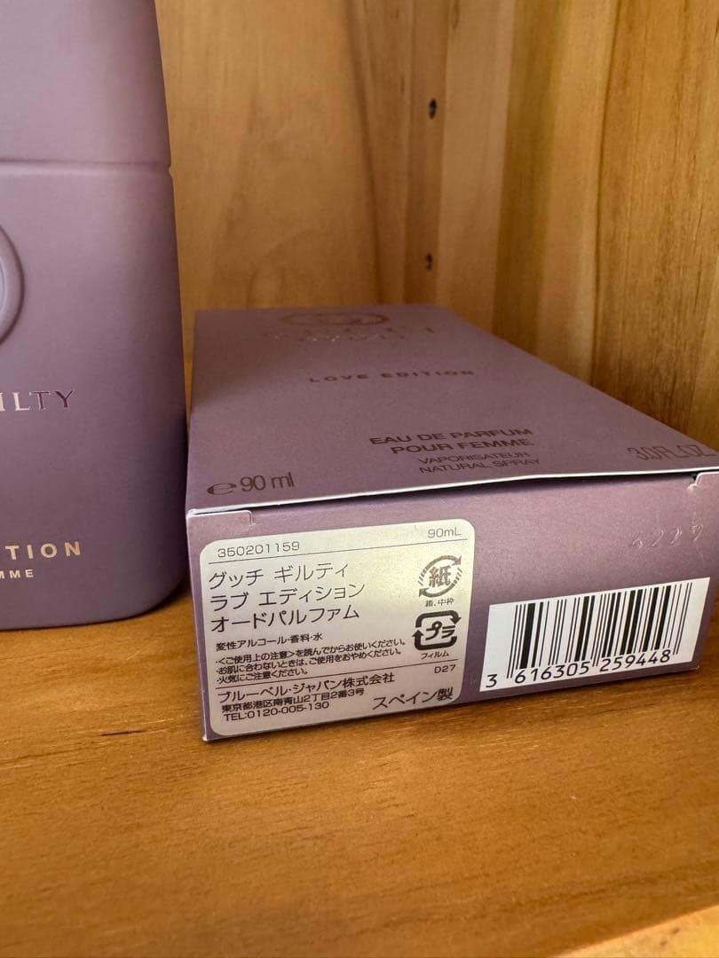 【未使用に近い】GUCCI GUILTY LOVE EDITION 90ml