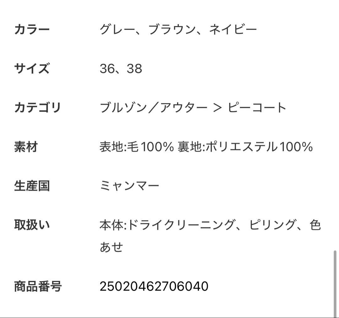 【タイムセール】JOURNAL STANDARD relumeウールコート