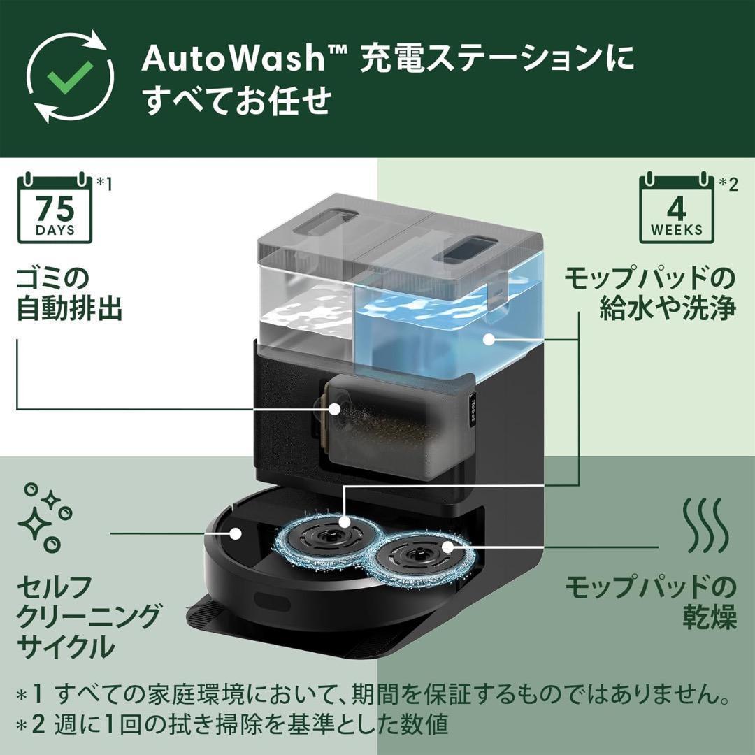 新品未開封✨送料無料✨ルンバRoombaPlus 405自動ゴミ収集iRobot