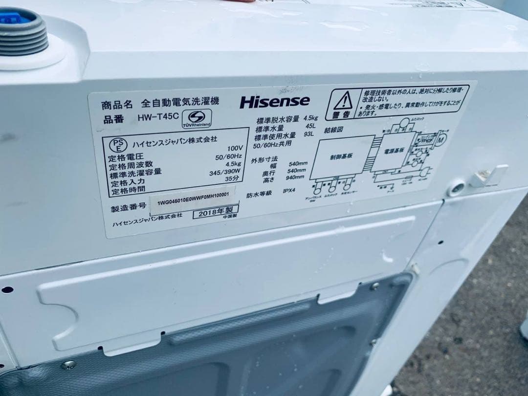 ①✅Hisense 電気洗濯機✅送料設置無料 ✅HW-T45C✅
