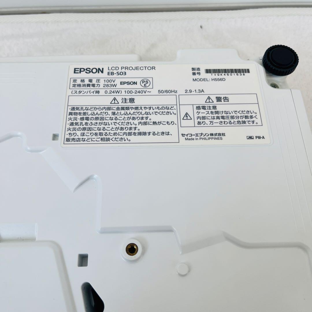 EPSON プロジェクター EB-S03 リモコン付き