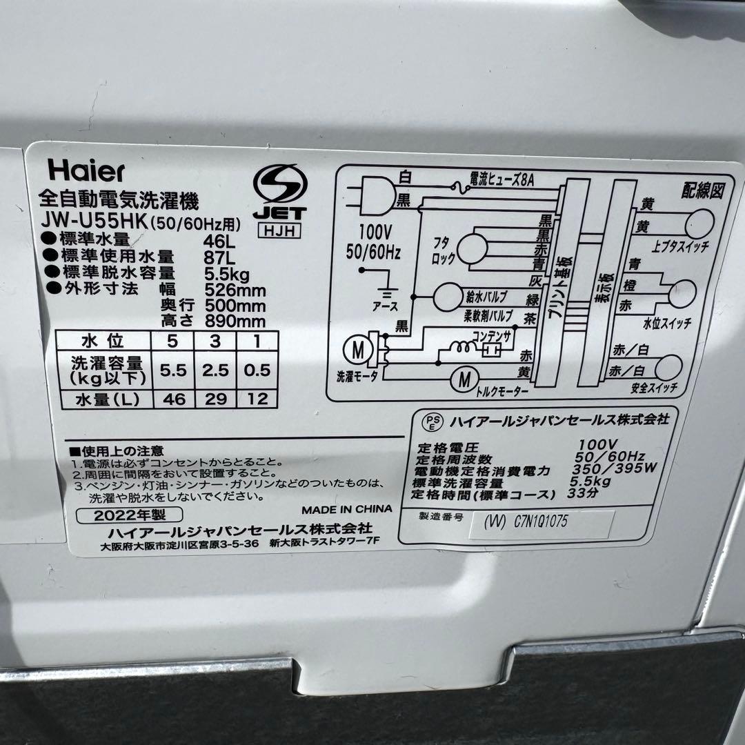 2023 2022年冷蔵車洗濯機セット 一人暮らしセット　分解洗浄済み