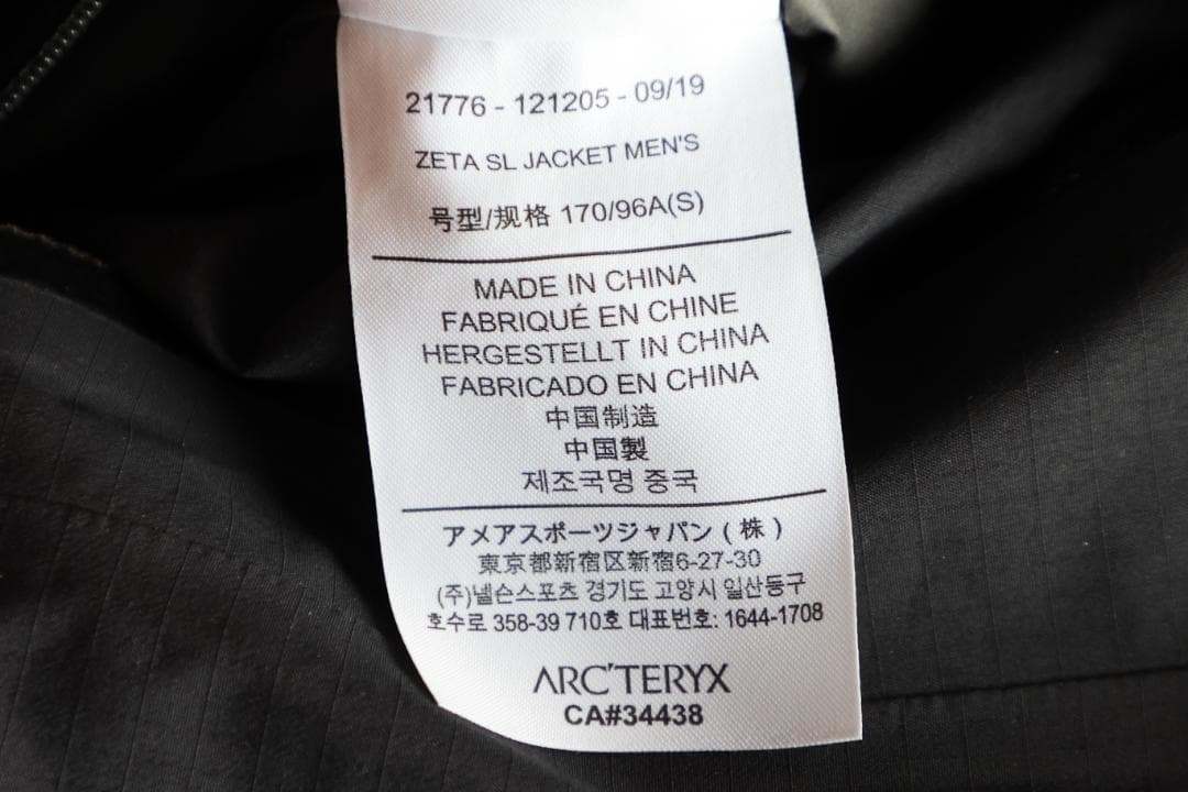 アークテリクス ゼータ SL ジャケット ゴアテックス サイズS