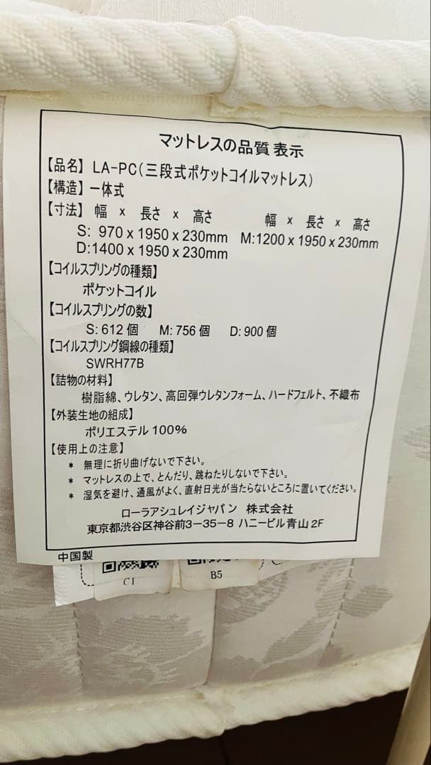 【マットレス付き&送料込み】ダブルベッド　ローラアシュレイ