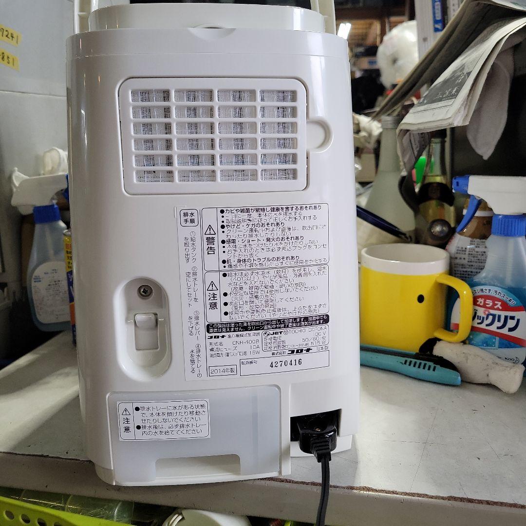 CORONA ナノリフレCNR-400B