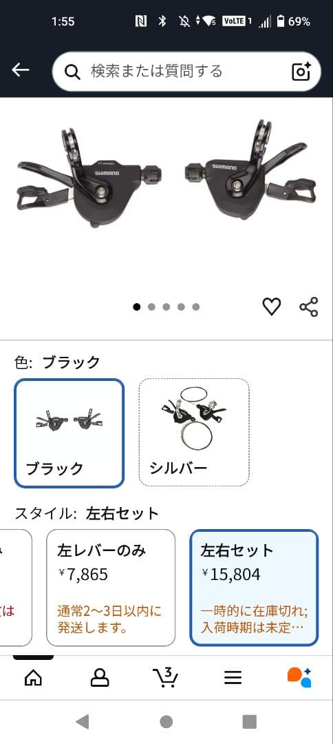 SHIMANO SL-RS700 黒 左右セット