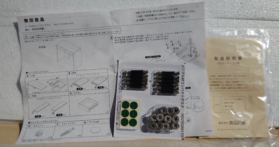 一人用家具　５点セット