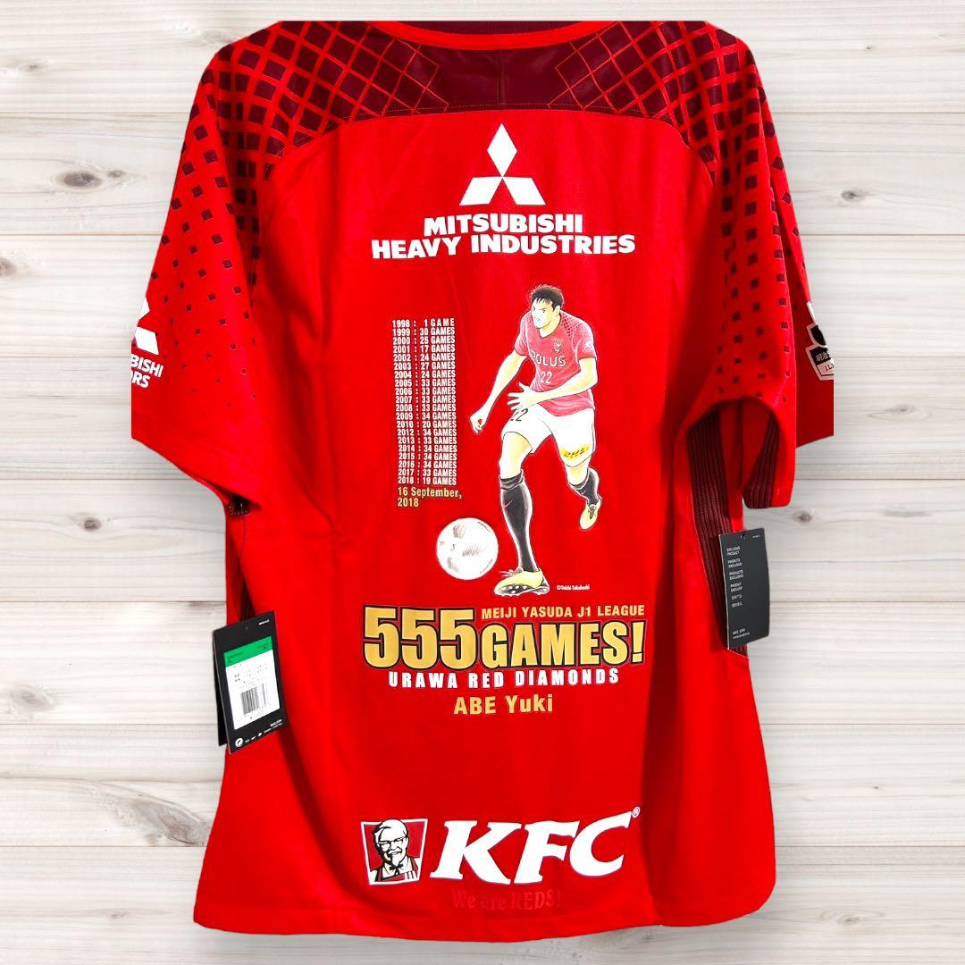 未使用タグ付　阿部勇樹　J1リーグ　555試合出場　高橋陽一コラボ　NIKE