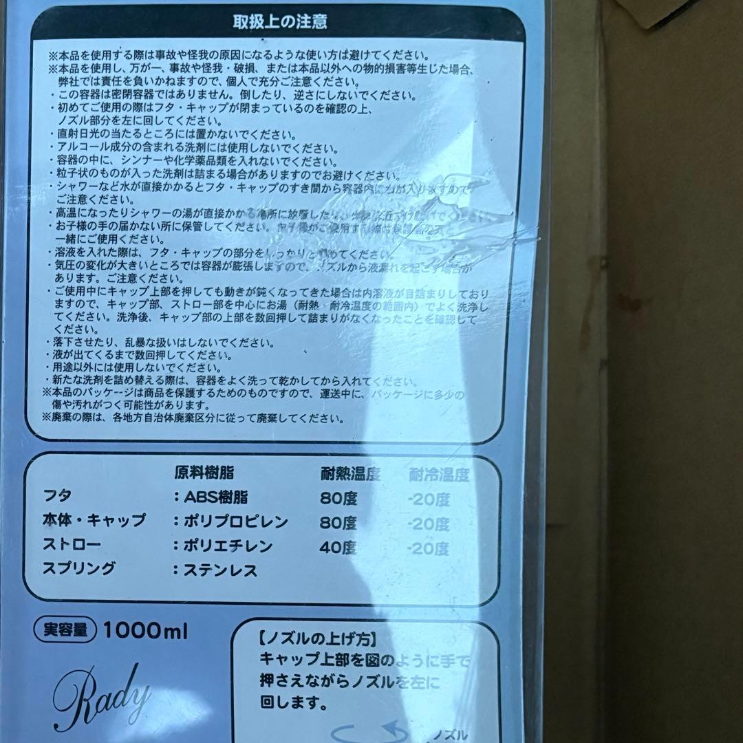 rady マイメロボトル　シャンプー　コンディショナー