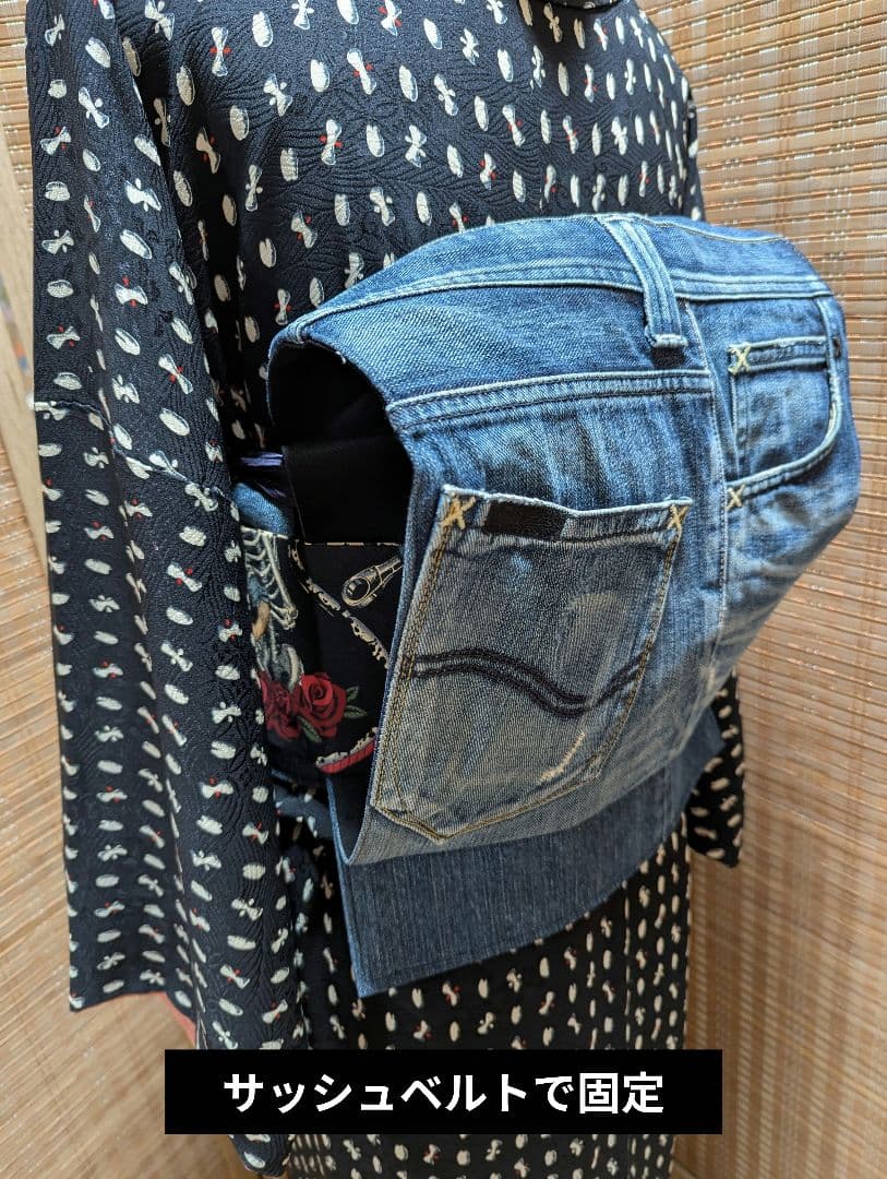 デニムリメイク 帯ベルト（お太鼓作り帯）No.1793 和洋折衷コーデ