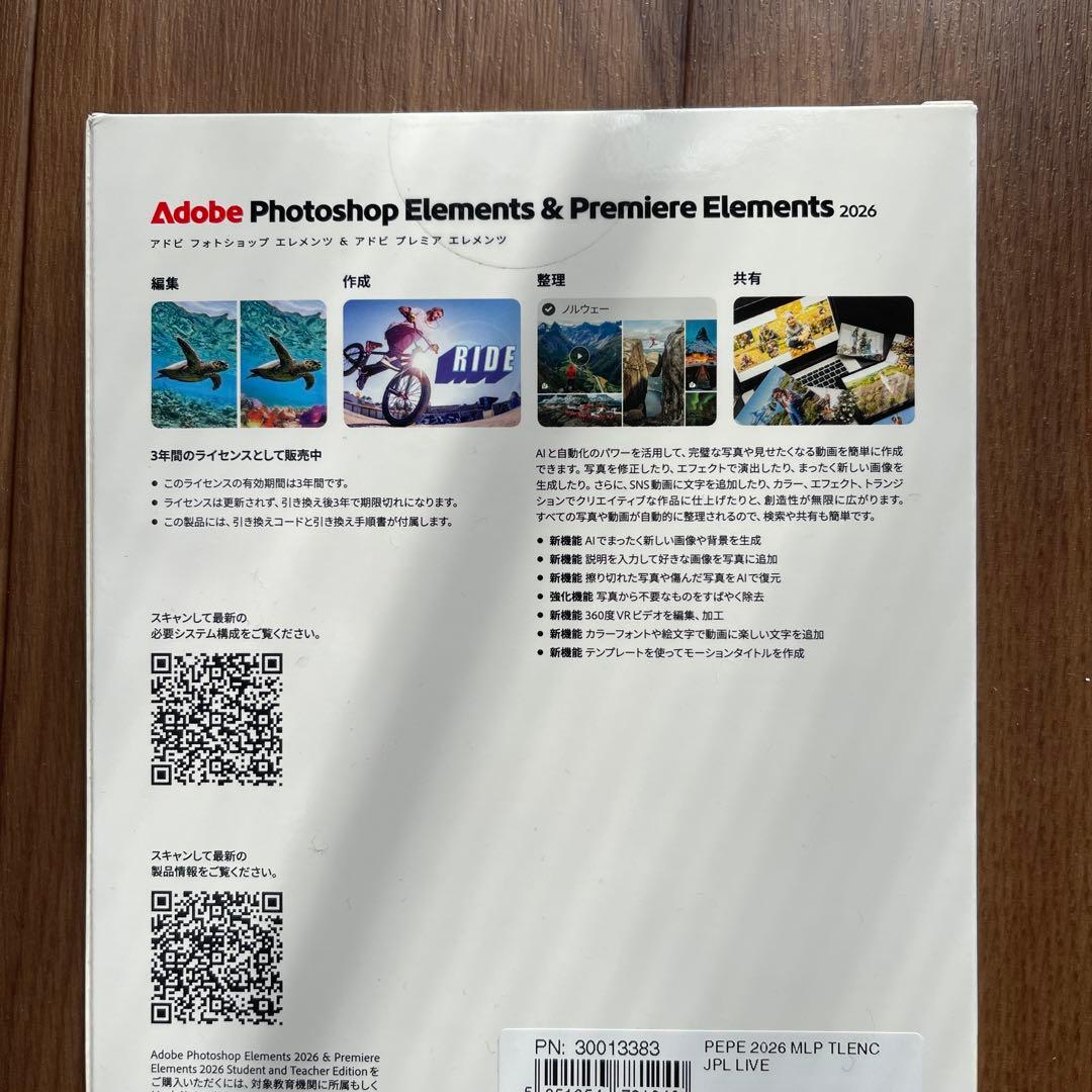 Photoshop Premiere Elements 2026 学生版