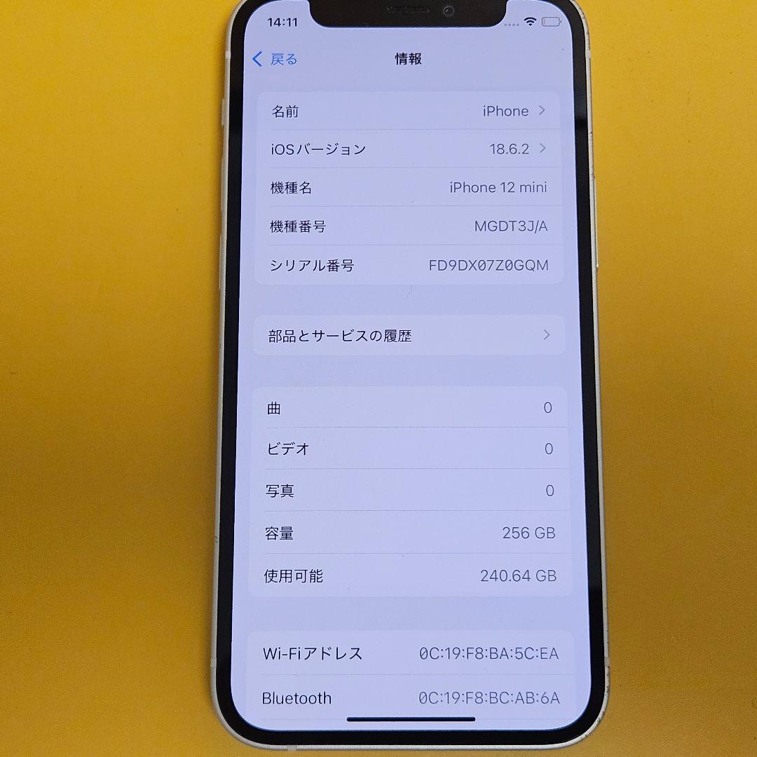 iPhone 12mini 256GB｜24時間以内発送#510