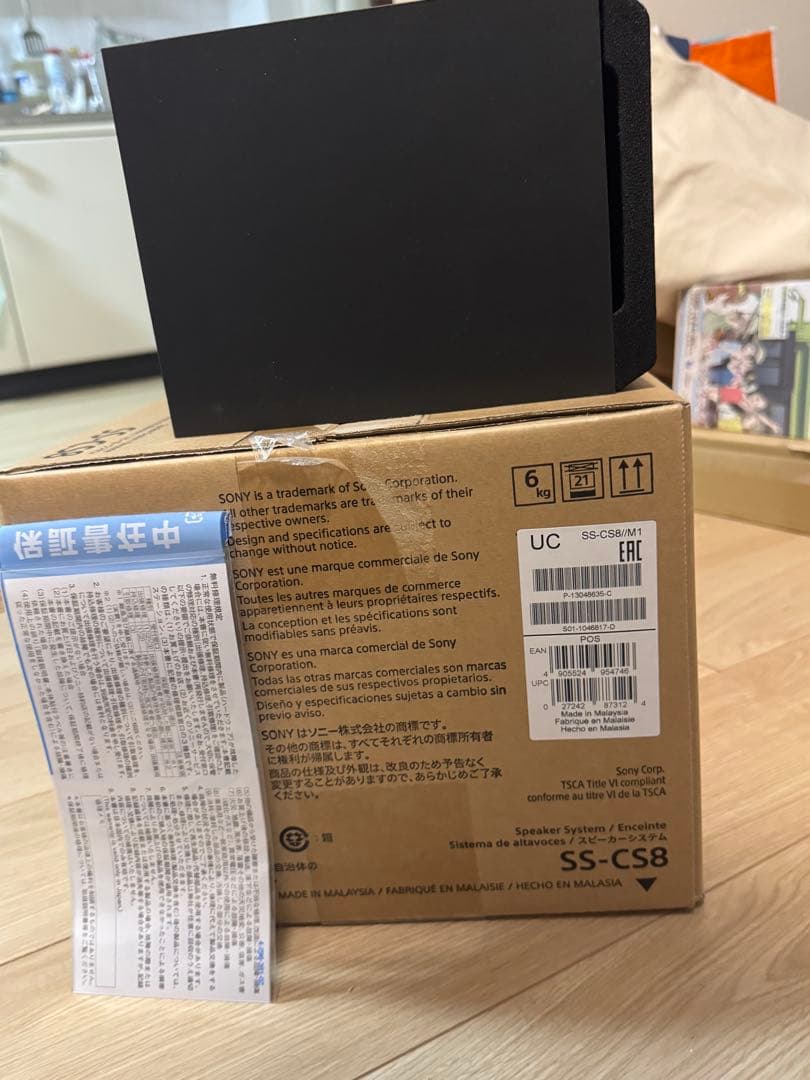 SONY SS-CS8 センタースピーカー